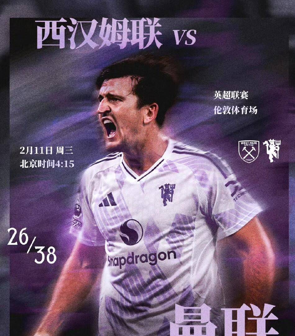 热刺新赛季英超比赛